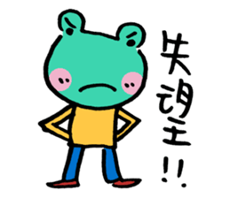 Let's froggy---Exclamation mark only2 sticker #13145986