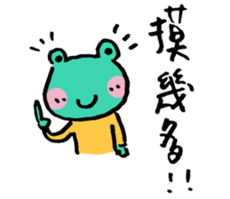 Let's froggy---Exclamation mark only2 sticker #13145989