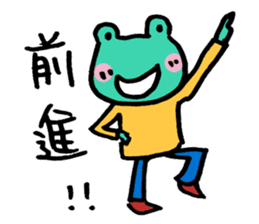 Let's froggy---Exclamation mark only2 sticker #13146001