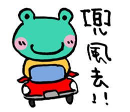 Let's froggy---Exclamation mark only2 sticker #13146011