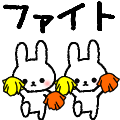 Frequently used message Rabbit 8
