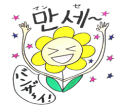 Korean-Japanese sunflower "tommy"~feel sticker #13146089
