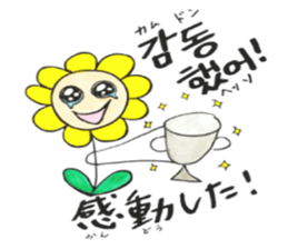 Korean-Japanese sunflower "tommy"~feel sticker #13146090