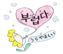 Korean-Japanese sunflower "tommy"~feel sticker #13146092