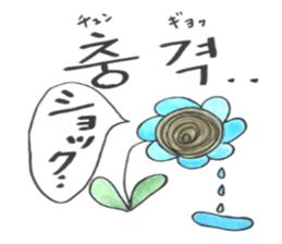 Korean-Japanese sunflower "tommy"~feel sticker #13146105