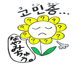 Korean-Japanese sunflower "tommy"~feel sticker #13146107