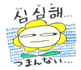 Korean-Japanese sunflower "tommy"~feel sticker #13146113