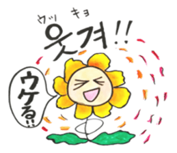 Korean-Japanese sunflower "tommy"~feel sticker #13146117