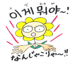 Korean-Japanese sunflower "tommy"~feel sticker #13146121
