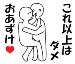 Every day love kiss! 2 sticker #13146420