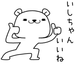 ishichan send Sticker sticker #13146686