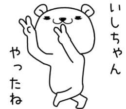 ishichan send Sticker sticker #13146688