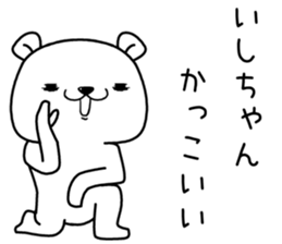 ishichan send Sticker sticker #13146689