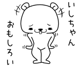 ishichan send Sticker sticker #13146690