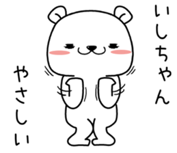 ishichan send Sticker sticker #13146691