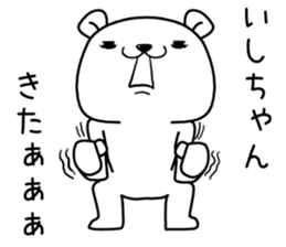 ishichan send Sticker sticker #13146695