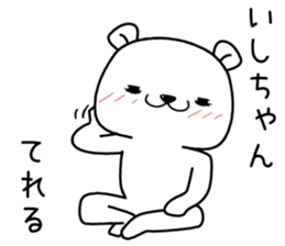 ishichan send Sticker sticker #13146696