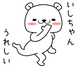 ishichan send Sticker sticker #13146697