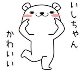 ishichan send Sticker sticker #13146698