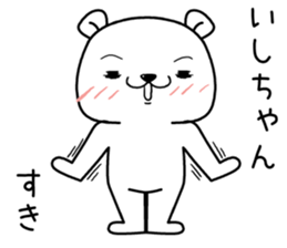 ishichan send Sticker sticker #13146699