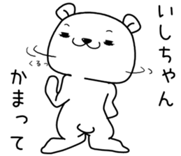 ishichan send Sticker sticker #13146700