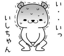 ishichan send Sticker sticker #13146702