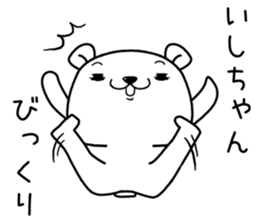 ishichan send Sticker sticker #13146703