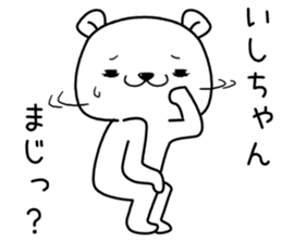 ishichan send Sticker sticker #13146704