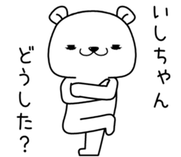 ishichan send Sticker sticker #13146705