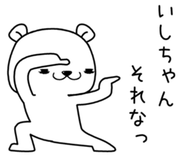 ishichan send Sticker sticker #13146706
