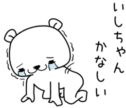 ishichan send Sticker sticker #13146707