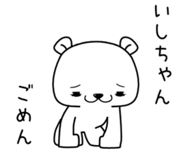 ishichan send Sticker sticker #13146708