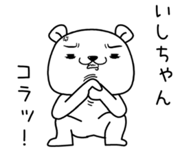 ishichan send Sticker sticker #13146710