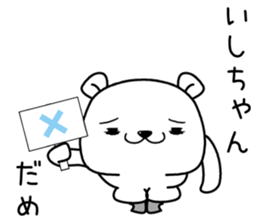 ishichan send Sticker sticker #13146711