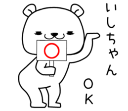 ishichan send Sticker sticker #13146712