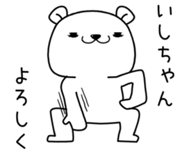 ishichan send Sticker sticker #13146714