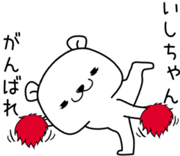 ishichan send Sticker sticker #13146716