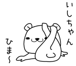 ishichan send Sticker sticker #13146717