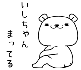 ishichan send Sticker sticker #13146718