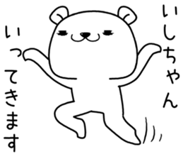 ishichan send Sticker sticker #13146719