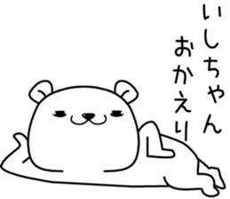 ishichan send Sticker sticker #13146720