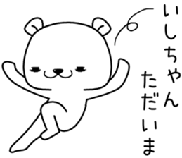 ishichan send Sticker sticker #13146721