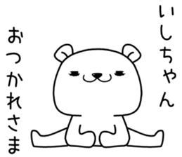 ishichan send Sticker sticker #13146722