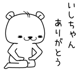 ishichan send Sticker sticker #13146723