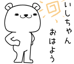 ishichan send Sticker sticker #13146724