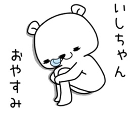 ishichan send Sticker sticker #13146725