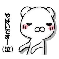 Pretending ignorance bear