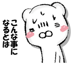 Pretending ignorance bear sticker #13146946