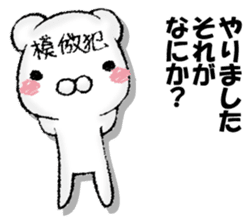 Pretending ignorance bear sticker #13146969