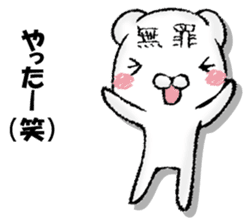 Pretending ignorance bear sticker #13146978